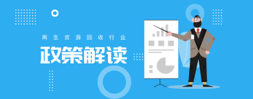 新政解讀