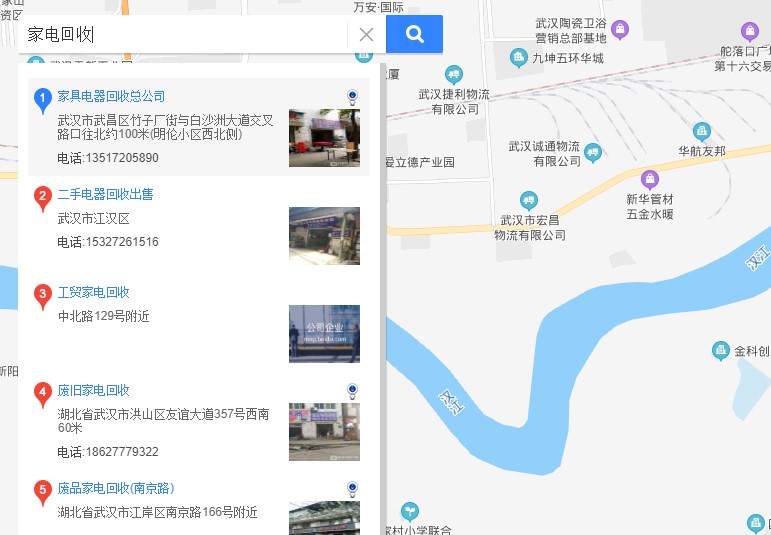 運用地圖軟件查找家電回收商家